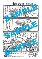 一部書店で配布される特典ペーパー。特典の有無は書店に問い合わせを。