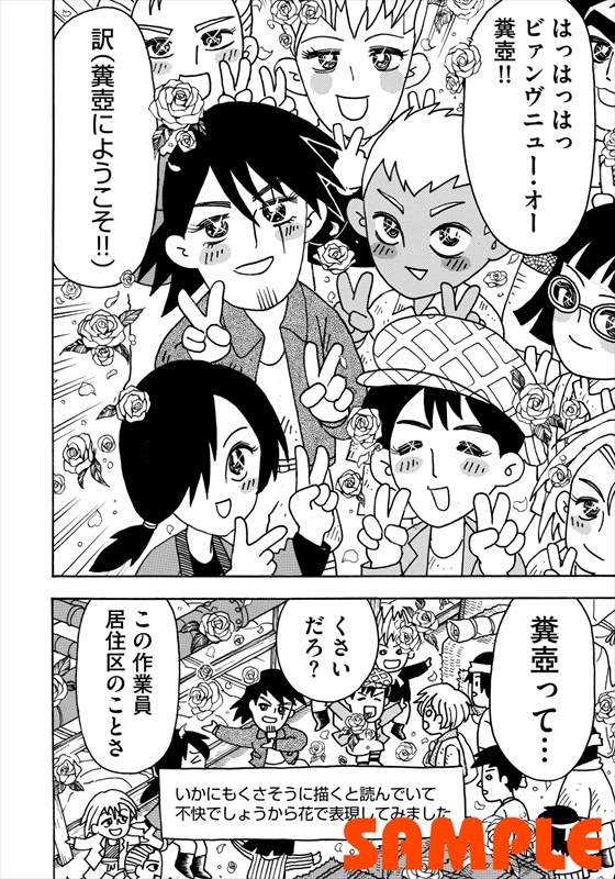 「僕らの蟹工船」より。