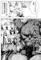 「魔王立中ボス養成アカデミア」1巻より。