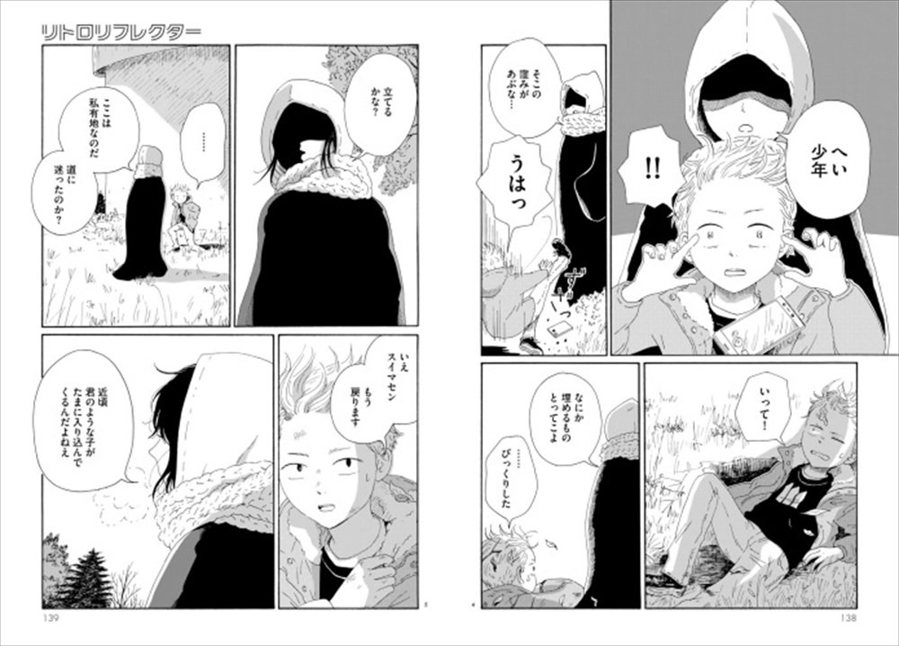 衿沢世衣子「リトロリフレクター」より。