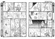 桜玉吉「指令」より。