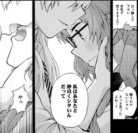 「なぜ備さんはいつもいやらしいことばかり想定して危機管理しているの？」1巻より。