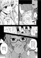 「なぜ備さんはいつもいやらしいことばかり想定して危機管理しているの？」1巻より。