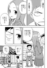 高橋李依プロデュースの「ドッジボール」より。