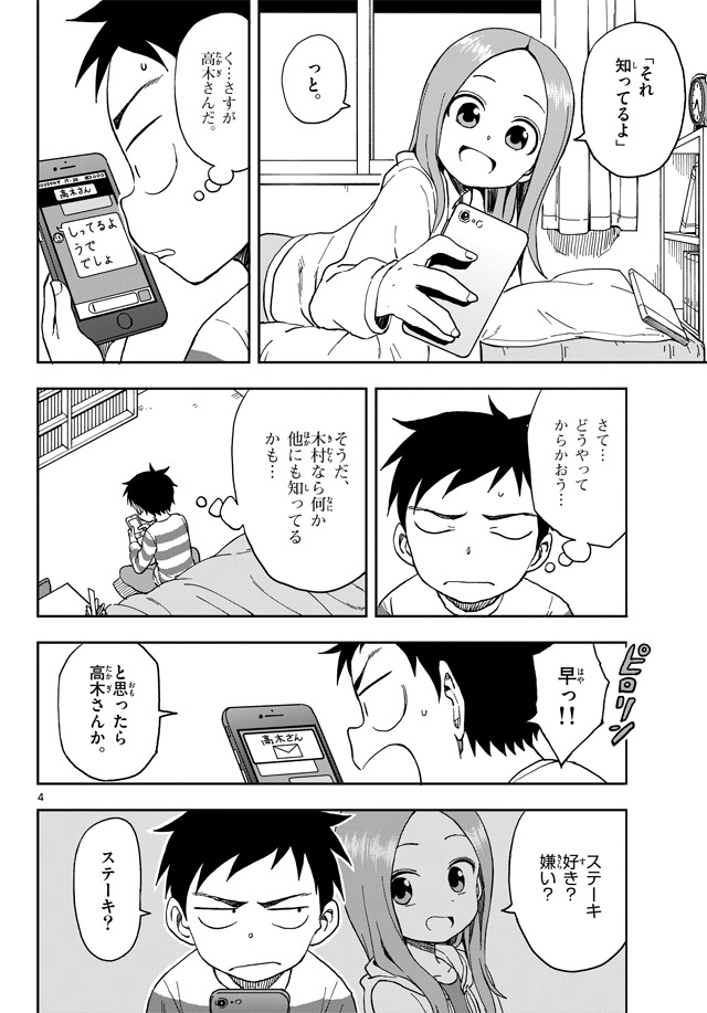 梶裕貴プロデュースの「メール」より。