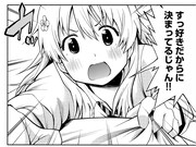 備さんと仲良くなりたいだけなのに、執拗に体を狙ってくる変態と勘違いされている難儀な女子・百合川真。