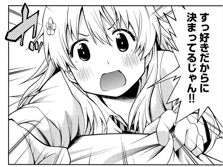 備さんと仲良くなりたいだけなのに、執拗に体を狙ってくる変態と勘違いされている難儀な女子・百合川真。