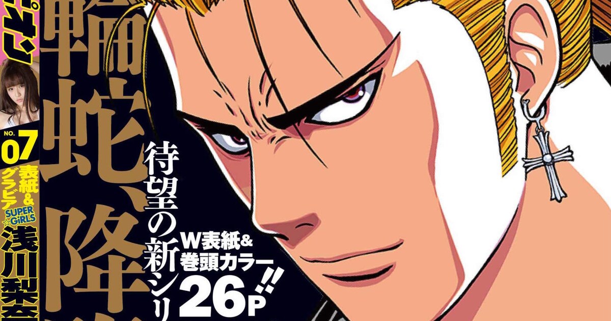 真夜中の太陽、再び！吉田聡「荒くれKNIGHT」新章がヤンチャンで開幕 