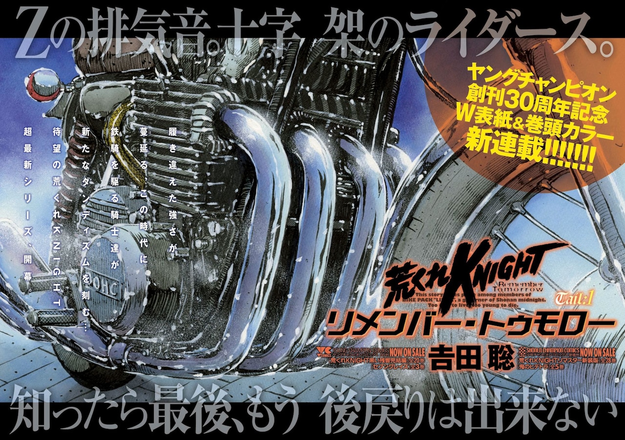 【中古】 荒くれＫＮＩＧＨＴ 蛇の血脈編/少年画報社/吉田聡 中古】 荒くれKNIGHT 蛇の血脈編/少年画報社/吉田聡