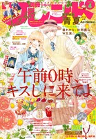 別冊フレンド4月号