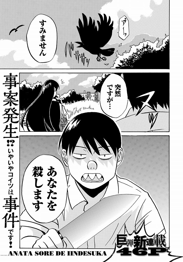 「あなたソレでいいんですか」より。