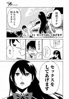 「あなたソレでいいんですか」より。