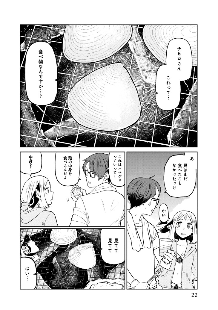 「クミカのミカク」5巻より。