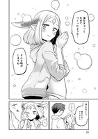 「クミカのミカク」5巻より。