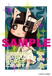 文教堂書店特典