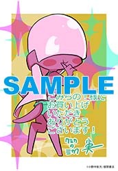 こみらの！特典