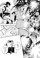 「ライアーバード」最終4巻より。