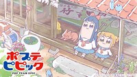 アニメ「ポプテピピック」キービジュアル