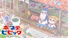 アニメ「ポプテピピック」キービジュアル