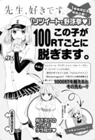 「リツイート野球拳」の告知画像。