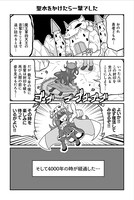 「四天王最弱の吾輩が中小IT企業の社畜に転職してみた」より。