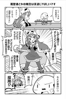 「四天王最弱の吾輩が中小IT企業の社畜に転職してみた」より。