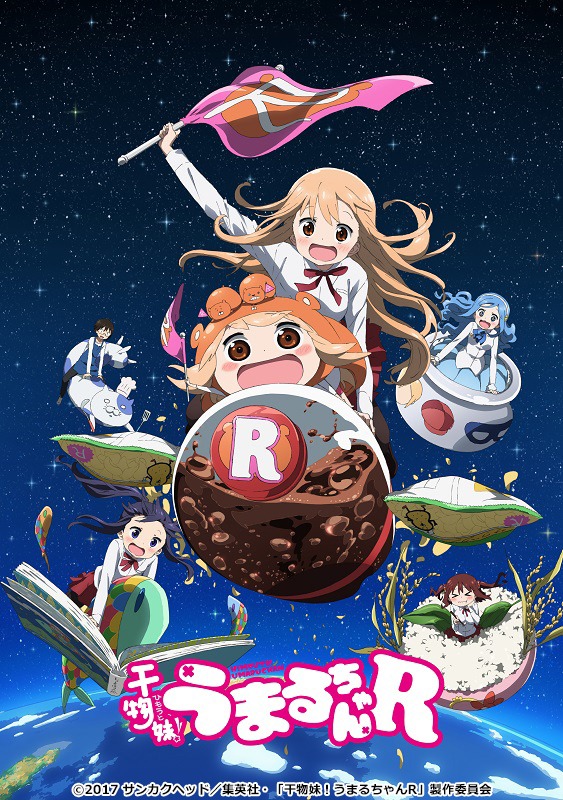 アニメ「干物妹！うまるちゃんR」キービジュアル