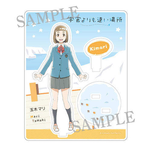 「アクリルフィギュア 玉木マリ」
