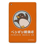 「ペンギン饅頭号 フルカラーパスケース」