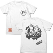 「南極チャレンジ Tシャツ」