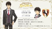 犬塚露壬雄(CV:小野友樹)