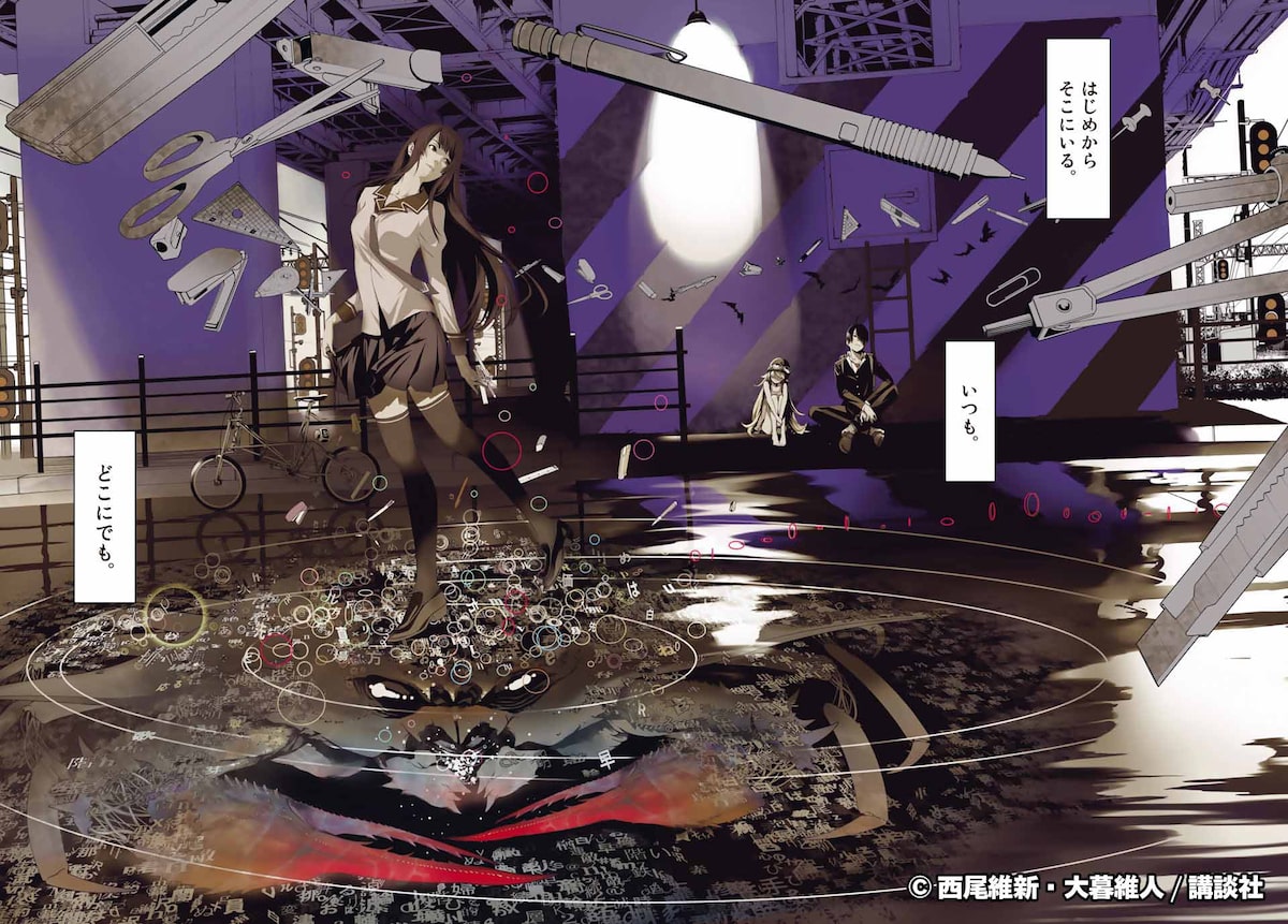 西尾維新 大暮維人 化物語 コミカライズが週マガで始動 真島ヒロの寄稿も コミックナタリー