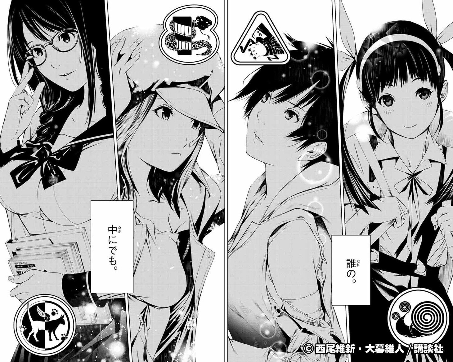 「化物語」より。