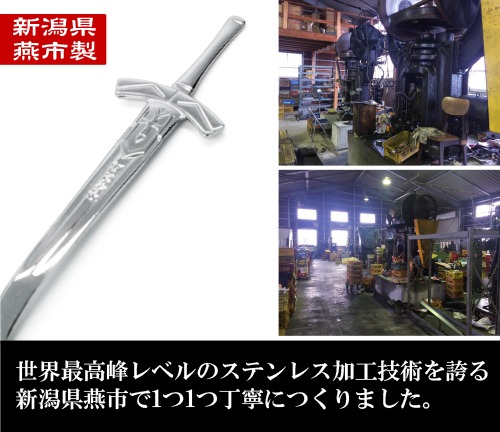 「約束された勝利のスプーン＆フォークセット」