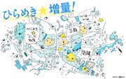 「ゲンロン ひらめき☆マンガ教室」第2期のメインビジュアル。