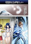 「天使のおクスリ！」より。