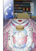 「天使のおクスリ！」より。