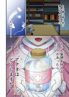 「天使のおクスリ！」より。