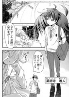 「天使のおクスリ！」より。