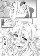 「天使のおクスリ！」より。