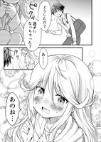 「天使のおクスリ！」より。