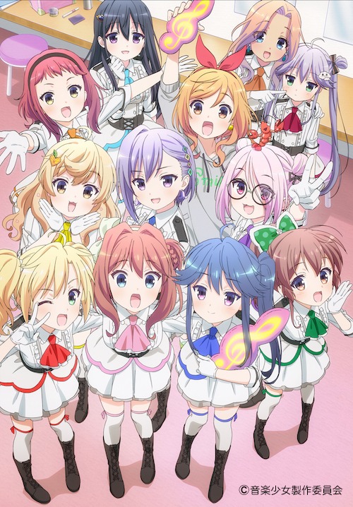 テレビアニメ「音楽少女」キービジュアル