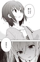 「やっぱり嫌いです」「存在から」と五木啓太郎に言い放つ外鯨。その真意は？