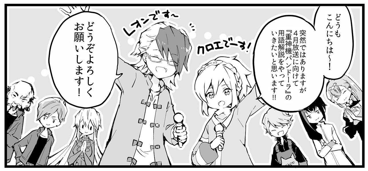 水埜なつが描く用語解説。