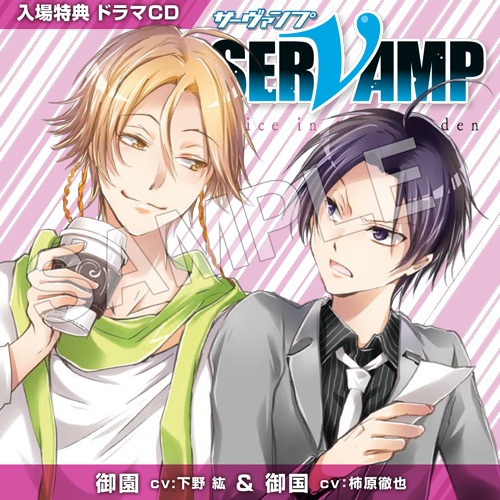 第2週の入場者にプレゼントされるドラマCD。