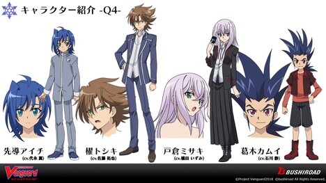 「カードファイト!! ヴァンガード新シリーズ制作発表会」スライド