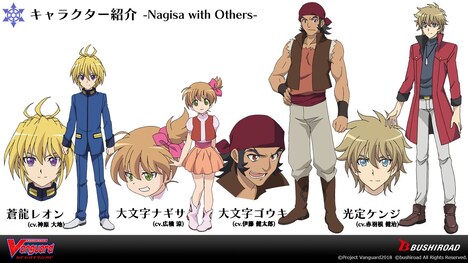 「カードファイト!! ヴァンガード新シリーズ制作発表会」スライド