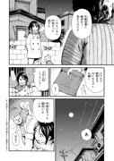 「真夜中ワンダーさんぽ」より。