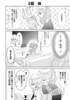 「好きです、となりのお兄ちゃん。」より。