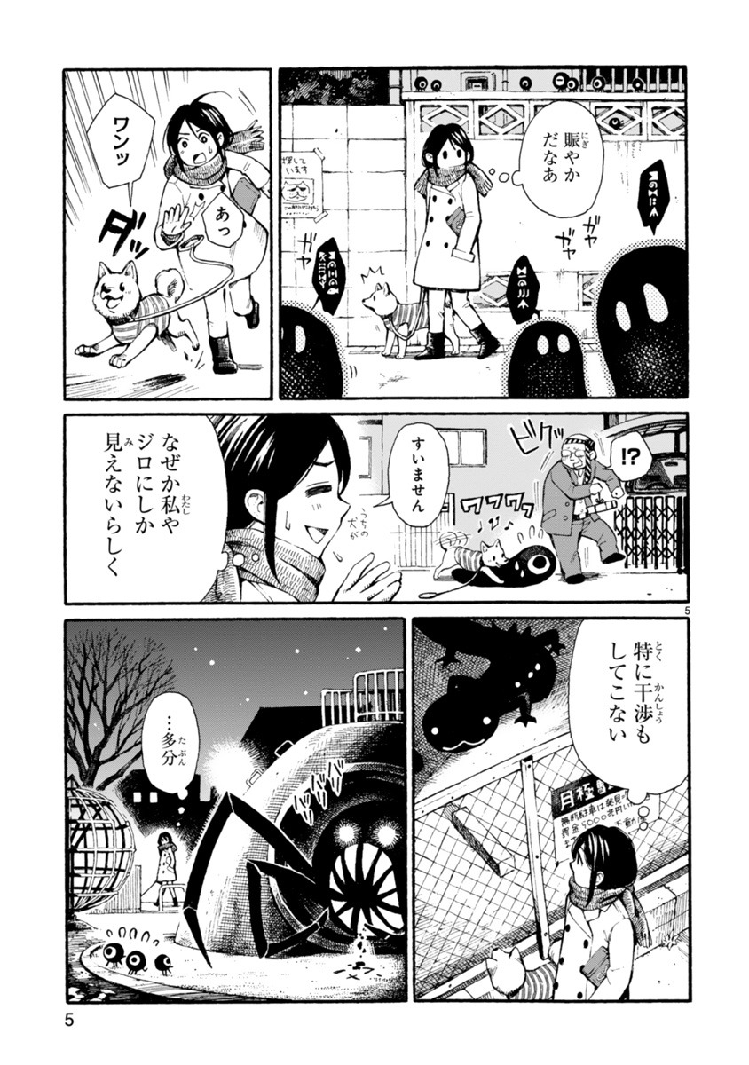 「真夜中ワンダーさんぽ」より。